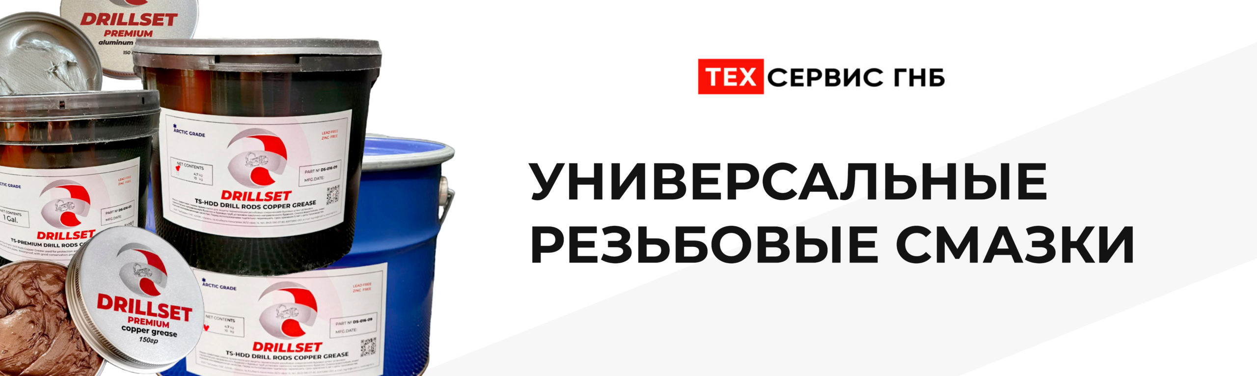 ТехСервис ГНБ - всё для горизонтального направленного бурения